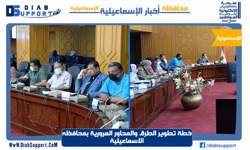 خطة تطوير الطرق والمحاور المرورية بمحافظه الاسماعيلية